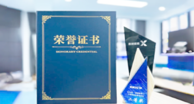 “汽车销售智能引擎”亮相浙江温州“数据要素×”大赛，斩获殊荣！